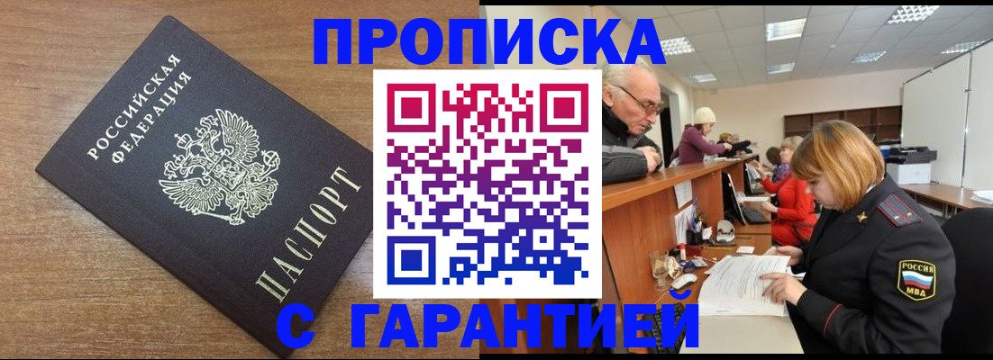 прописка от собственника в Омутнинске