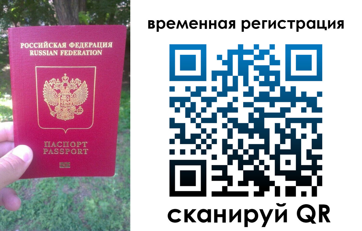 прописка ребенка в Омутнинске
