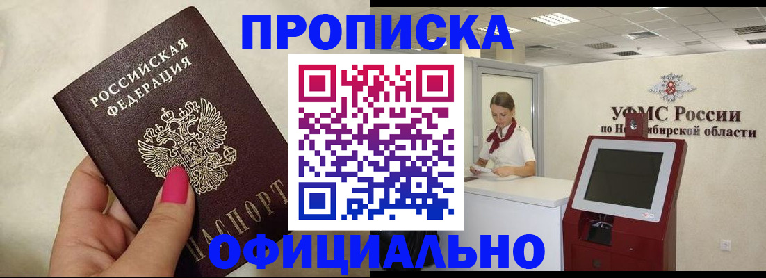 прописка для военкомата в Омутнинске