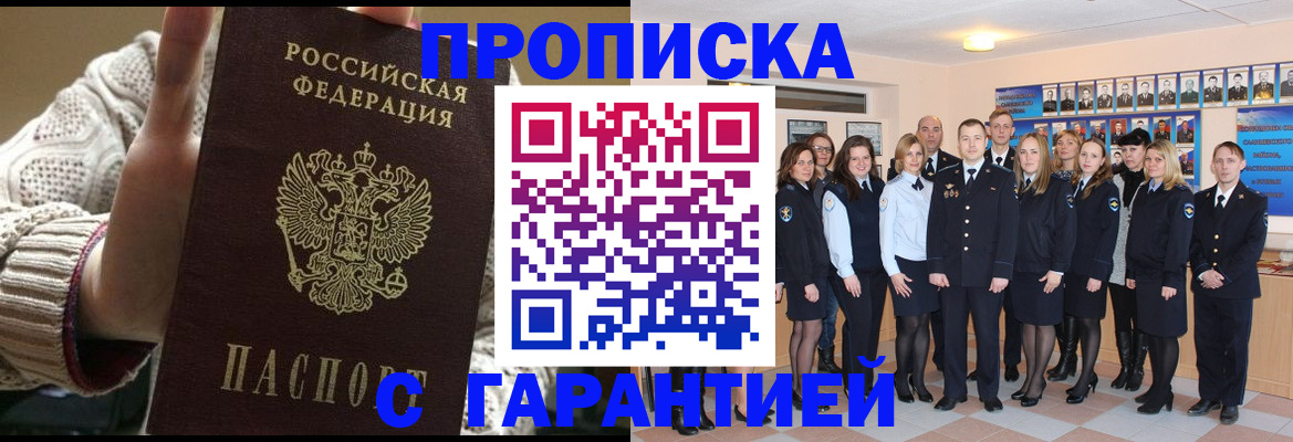 временная регистрация 2025 в Омутнинске