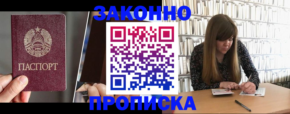 временная регистрация надежно в Омутнинске