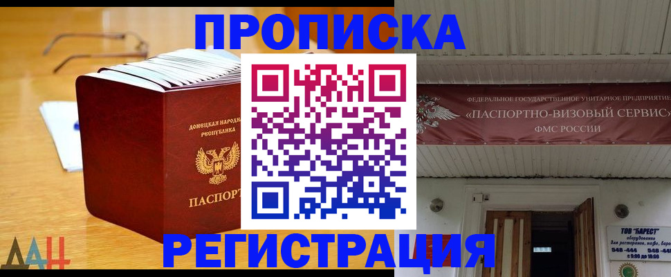 временная регистрация адрес в Омутнинске