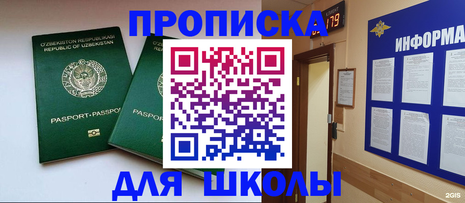 прописка от собственника в Омутнинске