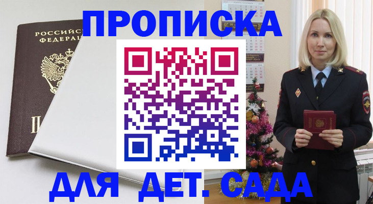 прописка 2025 в Омутнинске