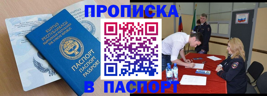временная регистрация для всех в Омутнинске