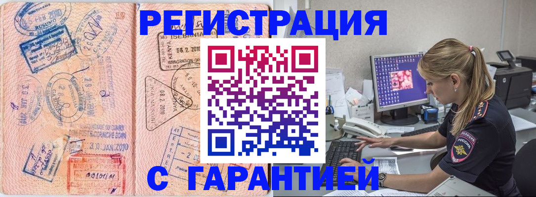 прописка паспорт в Омутнинске