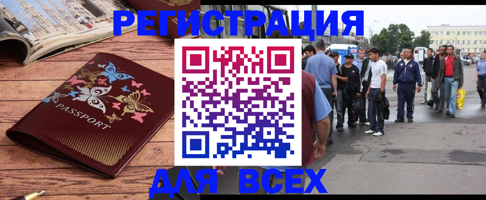 прописка регистрация в Омутнинске