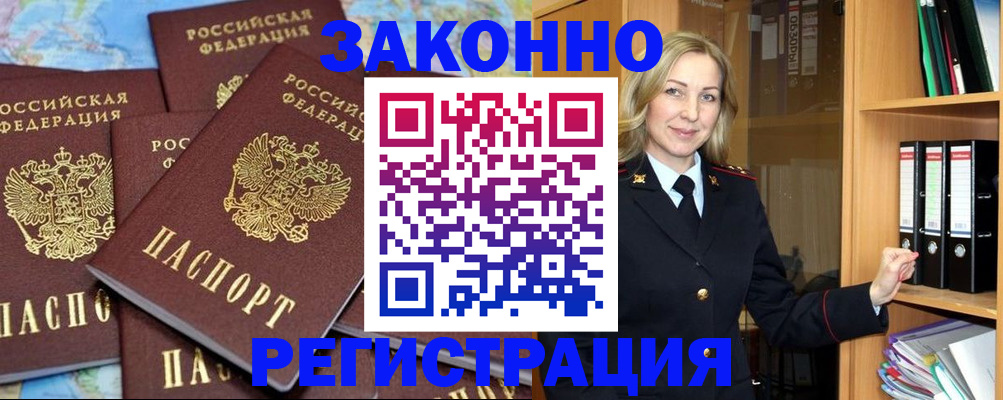 временная регистрация в квартире в Омутнинске